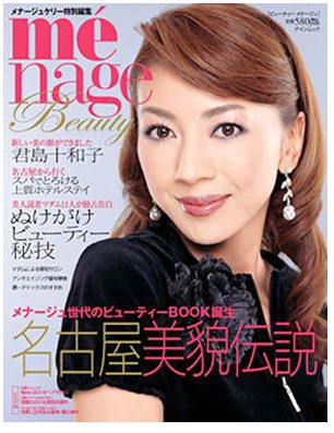 メナージュケリー・ビューティーメナージュ：美容鍼灸