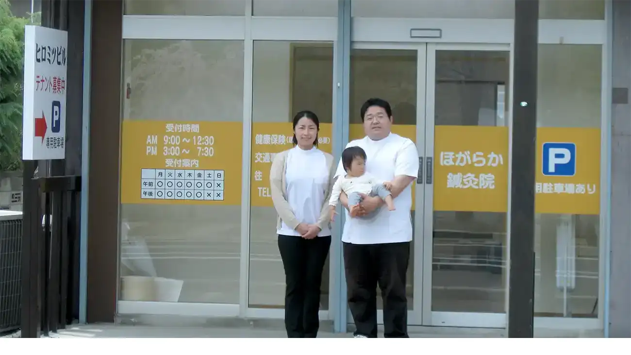 女性鍼灸師求人案内